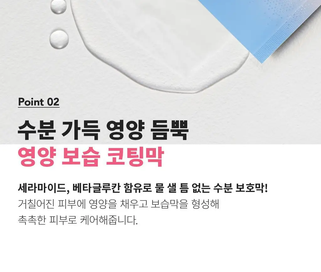 [영양보습] 제이준 인텐시브 블루밍 원스텝 벚꽃 마스크 1매 상세페이지 11